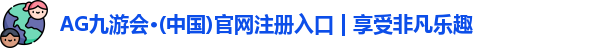 AG九游会